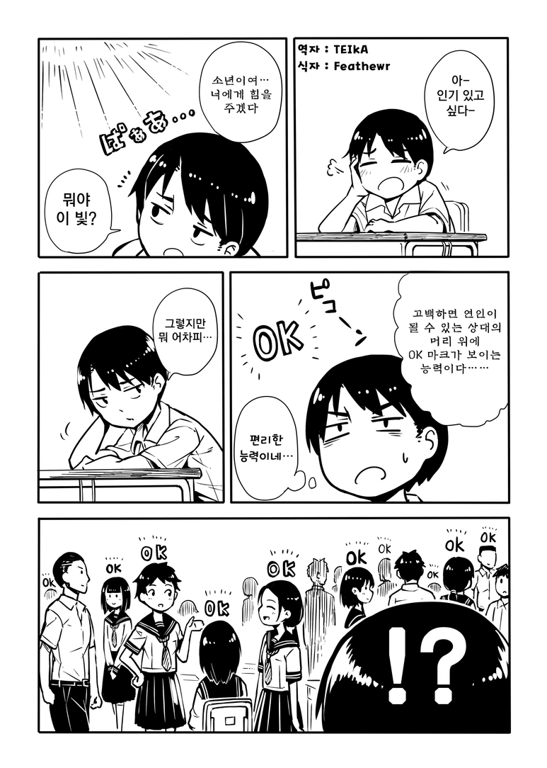 OK 사인.manga