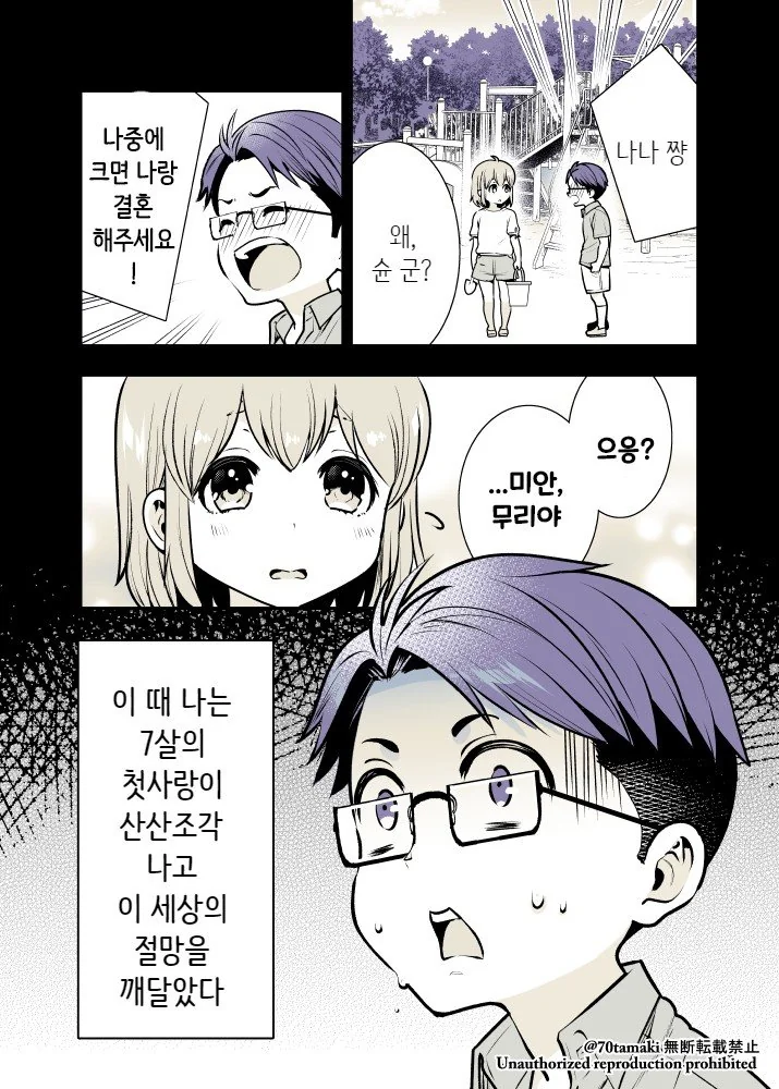 오랫만에 만난 소꿉친구가 올록볼록 2.manga