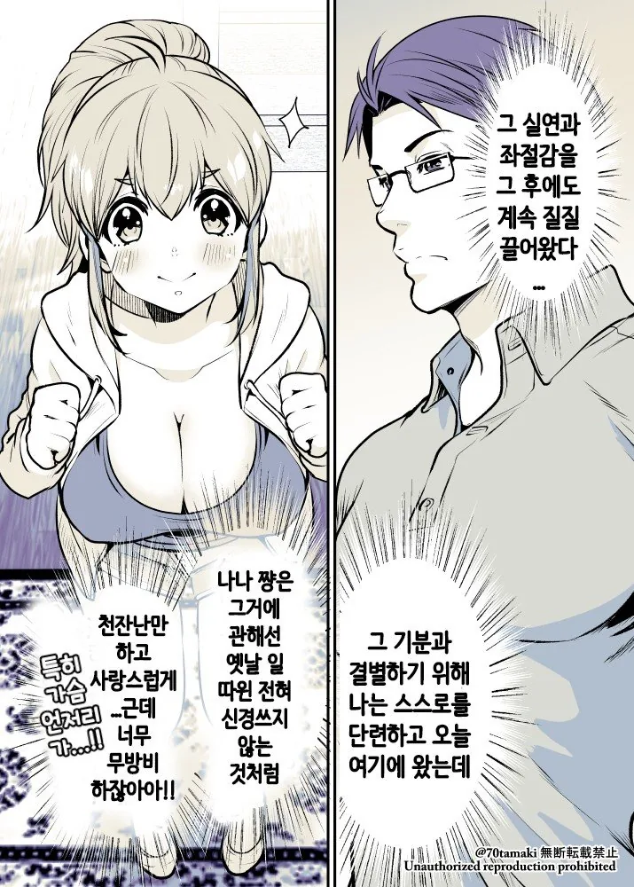 오랫만에 만난 소꿉친구가 올록볼록 2.manga - 이미지 3