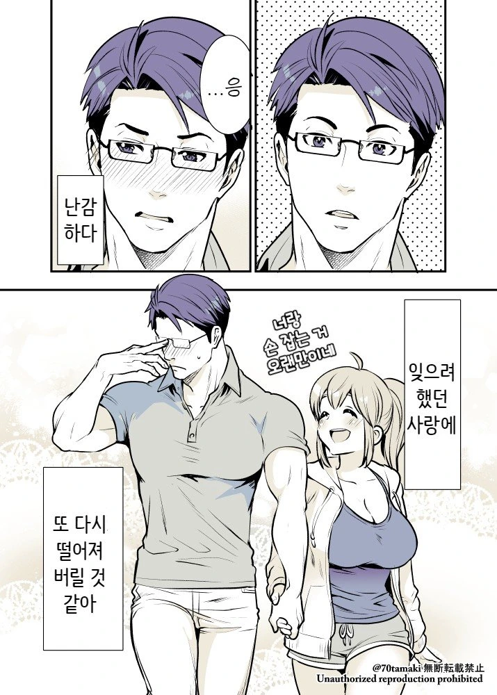 오랫만에 만난 소꿉친구가 올록볼록 2.manga - 이미지 6