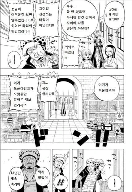 원피스) 개그 만화에 나온 드레스로자편 후일담 - 이미지 2