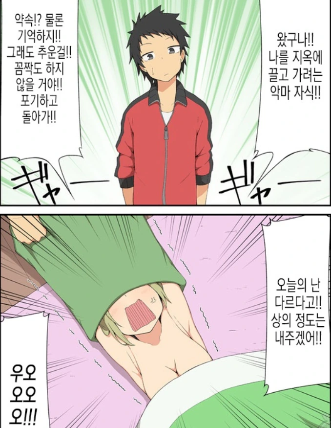 여자친구 운동시키는 만화.MANHWA - 이미지 2
