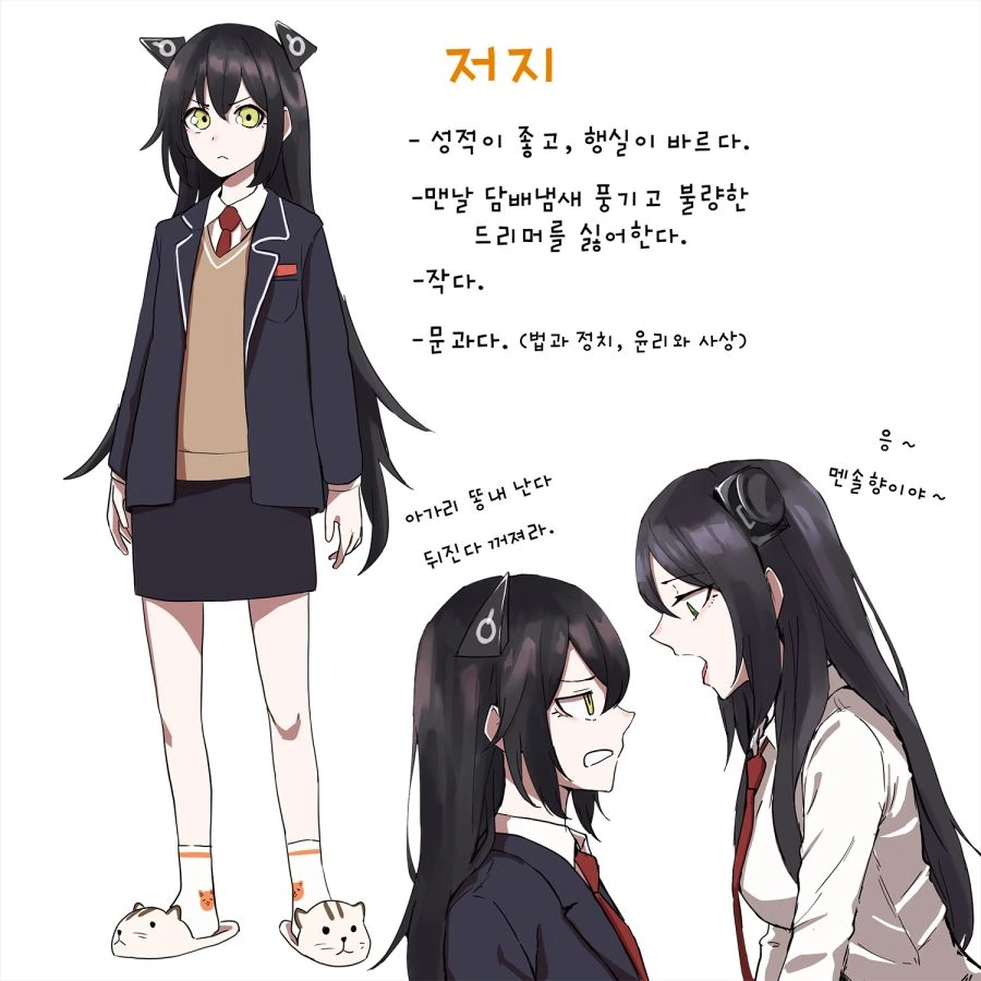 [소전 만화]콩가루 집안 - 이미지 2