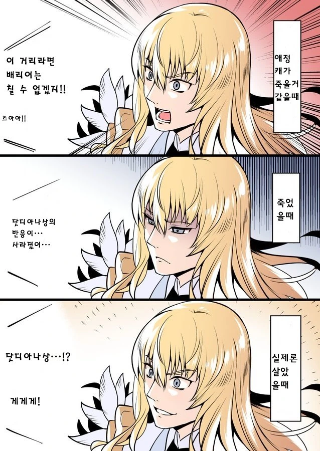 FGO)가면라이더를 보는 보다임 만화