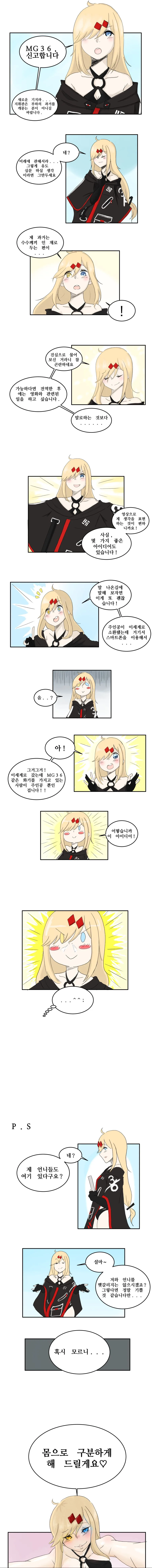 [소녀전선] 반가워요 망상렬!