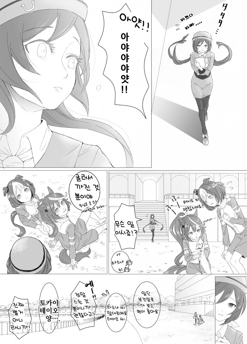 말딸) 타즈나 누나의 과거회상.manga