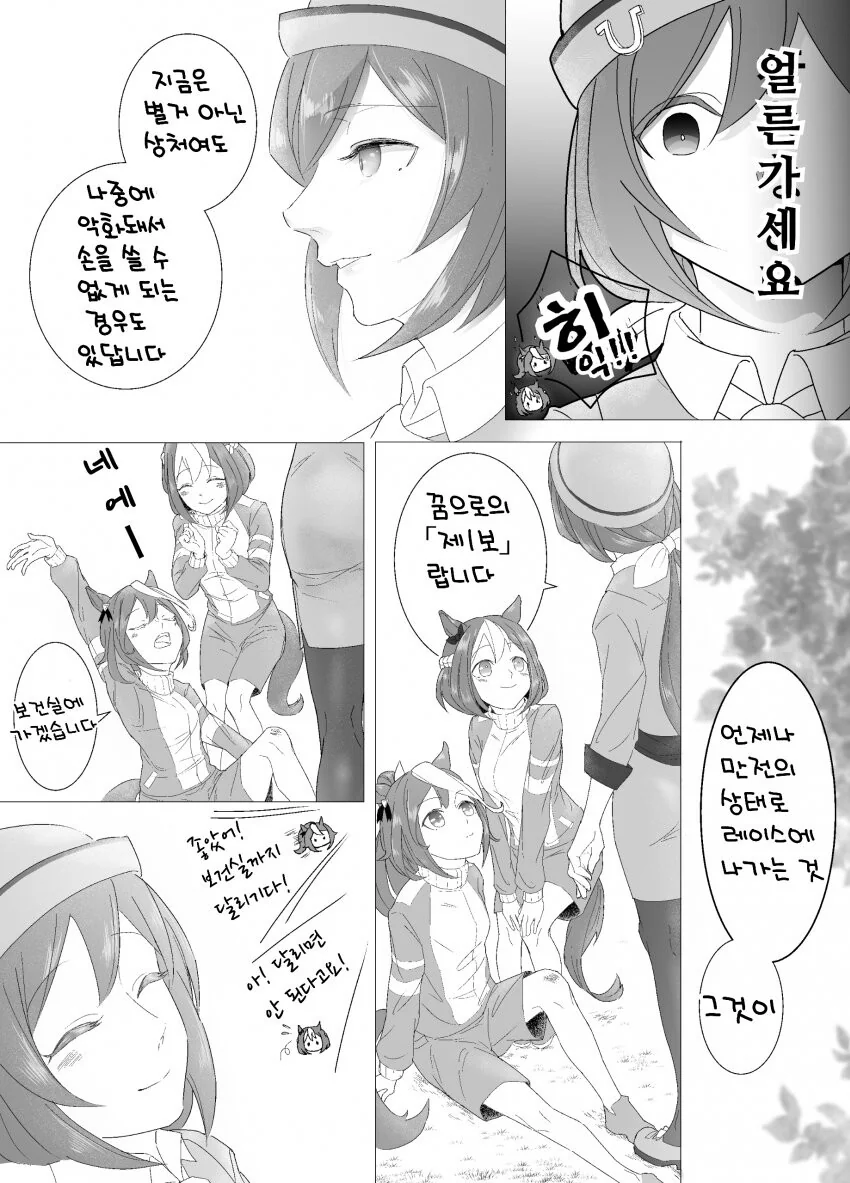 말딸) 타즈나 누나의 과거회상.manga - 이미지 2