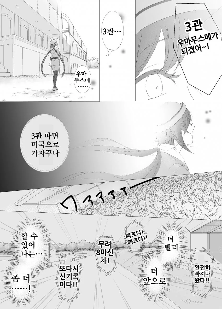 말딸) 타즈나 누나의 과거회상.manga - 이미지 3