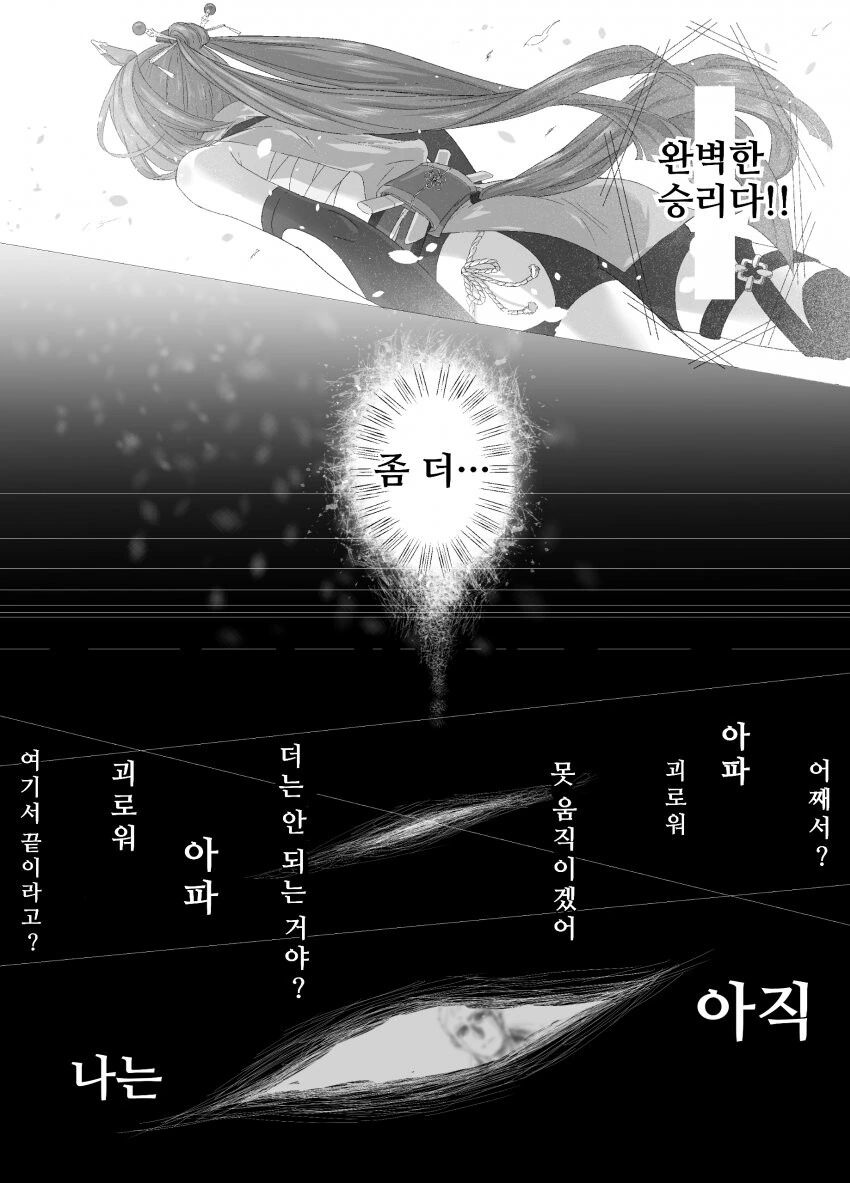 말딸) 타즈나 누나의 과거회상.manga - 이미지 4