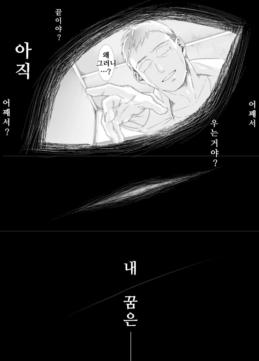 말딸) 타즈나 누나의 과거회상.manga - 이미지 5