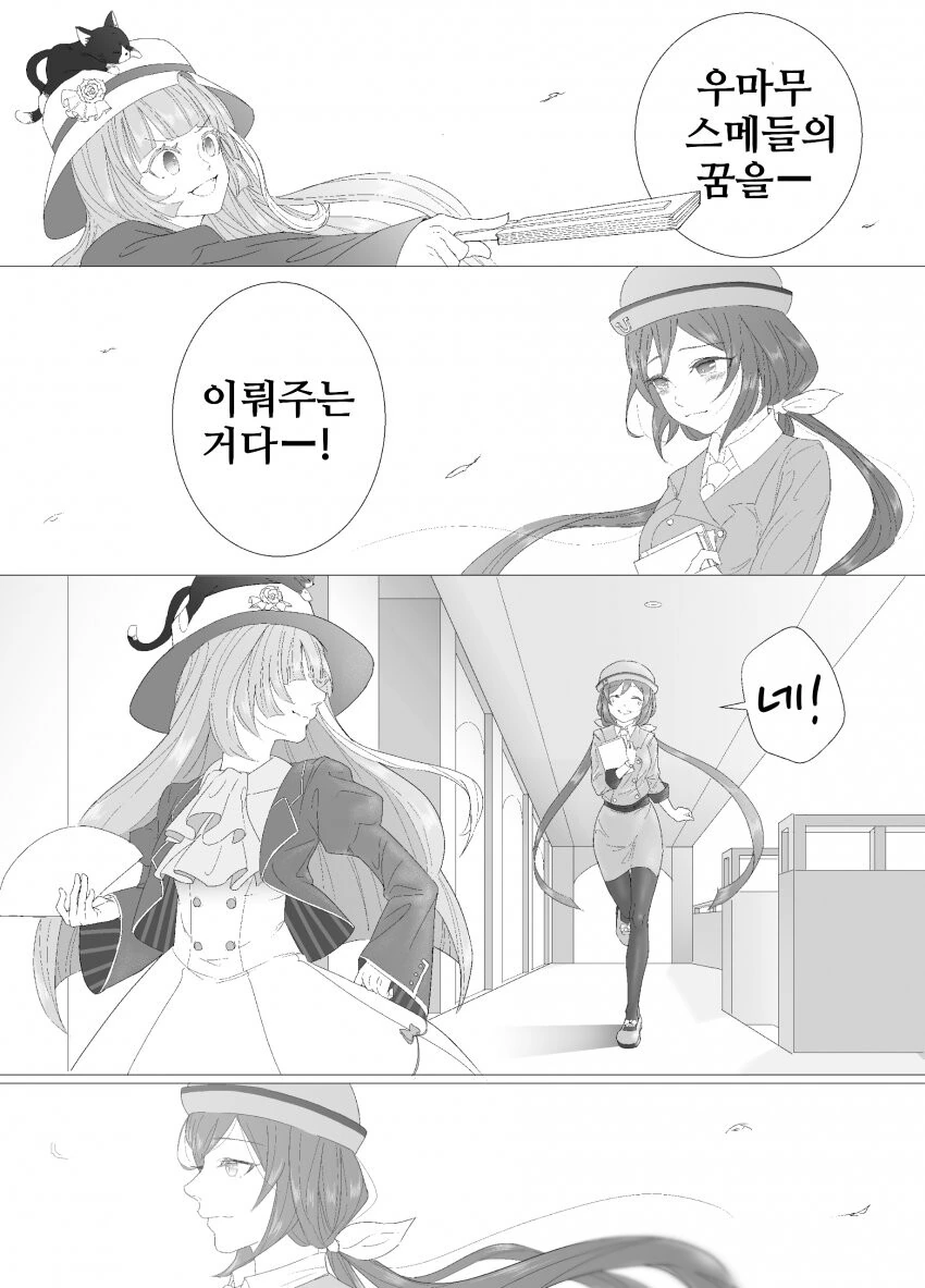 말딸) 타즈나 누나의 과거회상.manga - 이미지 8