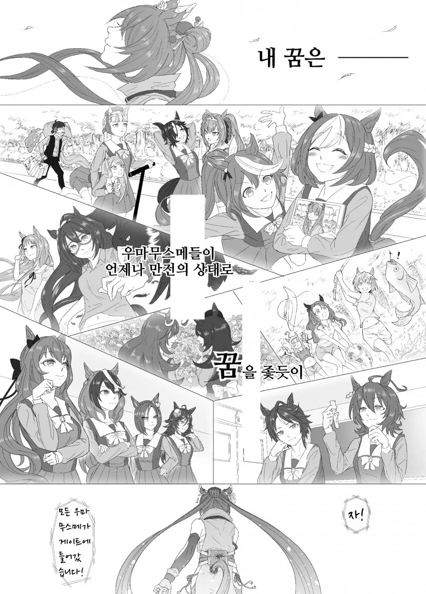 말딸) 타즈나 누나의 과거회상.manga - 이미지 9
