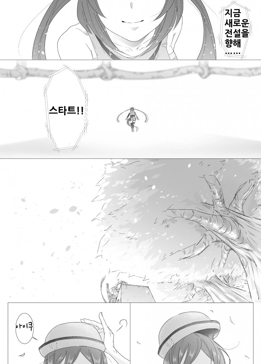 말딸) 타즈나 누나의 과거회상.manga - 이미지 10