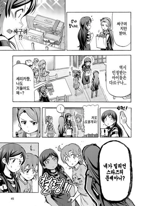 @)시호 참교육하는 선배님 만화