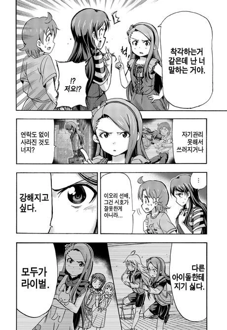 @)시호 참교육하는 선배님 만화 - 이미지 2