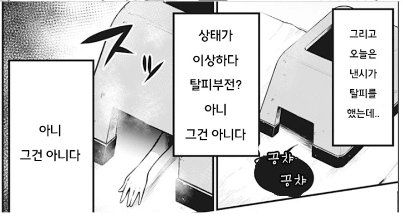 이과 사람 애완동물이 모에화 되는 manga - 이미지 2