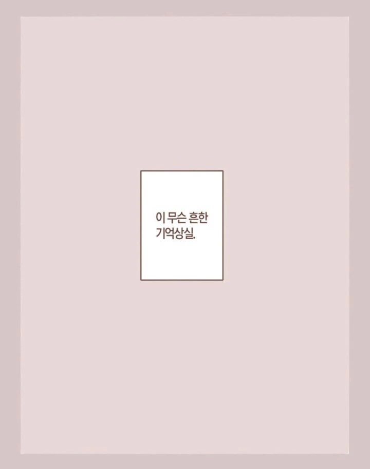 사족이 모든것을 망쳐버린 만화.manga - 이미지 7