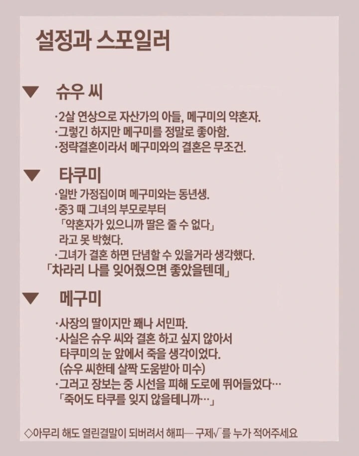 사족이 모든것을 망쳐버린 만화.manga - 이미지 10
