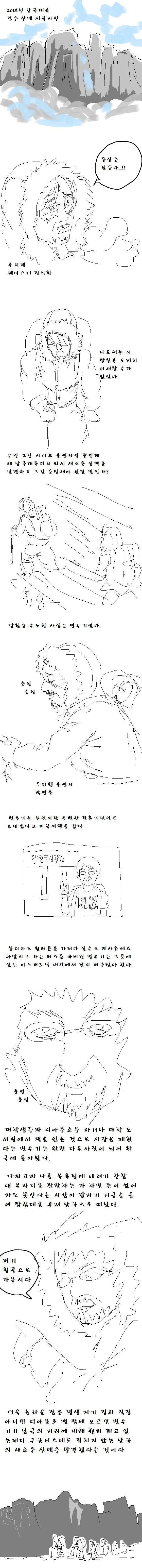 광기의 산맥.manga
