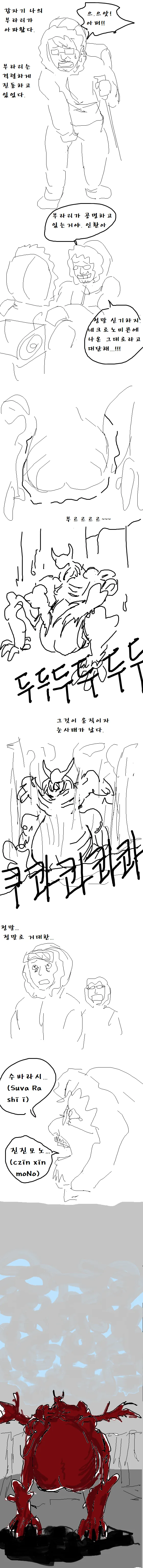 광기의 산맥.manga - 이미지 3
