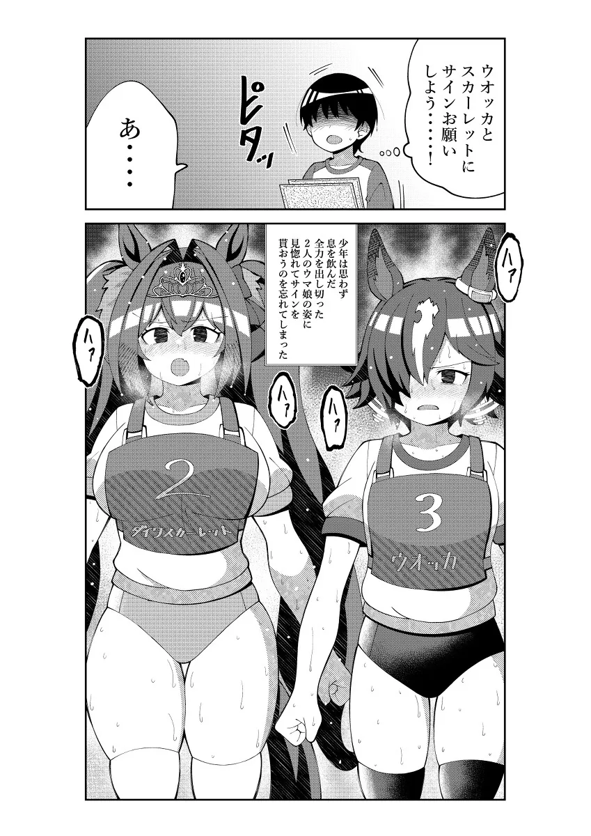 [말딸] 보드스카에게 사인 받으려는 소년