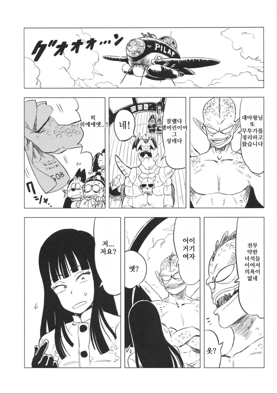 성적인 서비스를 해주는.manga