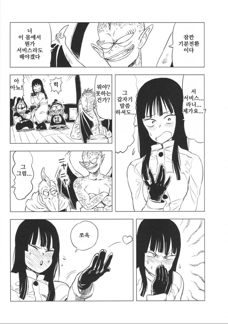 성적인 서비스를 해주는.manga - 이미지 2