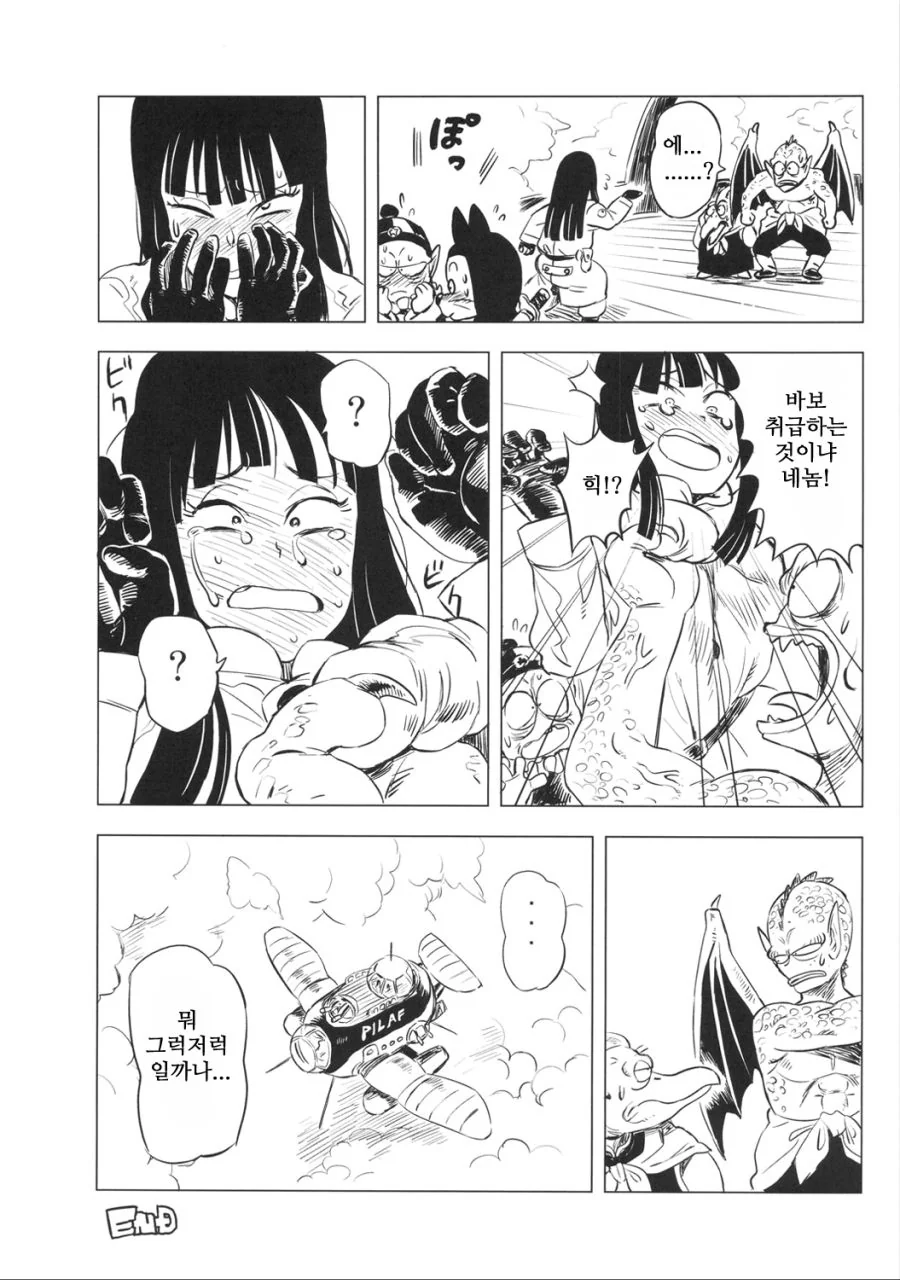 성적인 서비스를 해주는.manga - 이미지 3