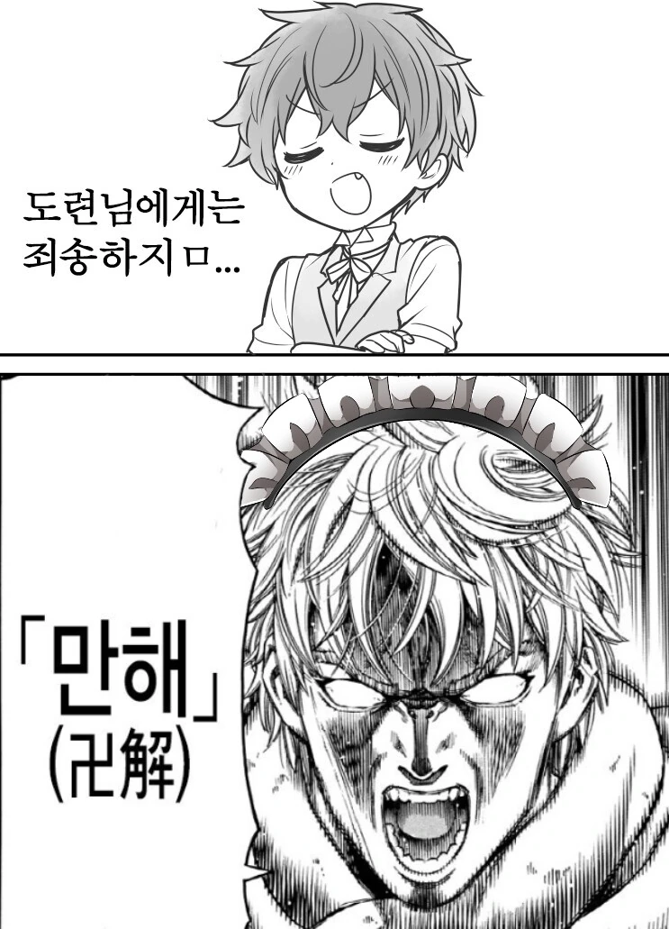 도련님과 메이드 manhwa. - 이미지 2
