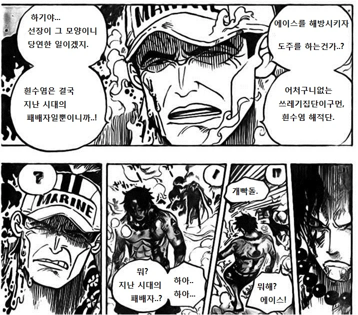 원피스)에이스가 쓰레기인 만화