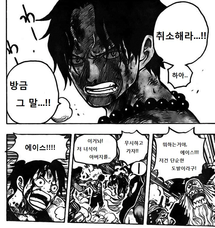 원피스)에이스가 쓰레기인 만화 - 이미지 2