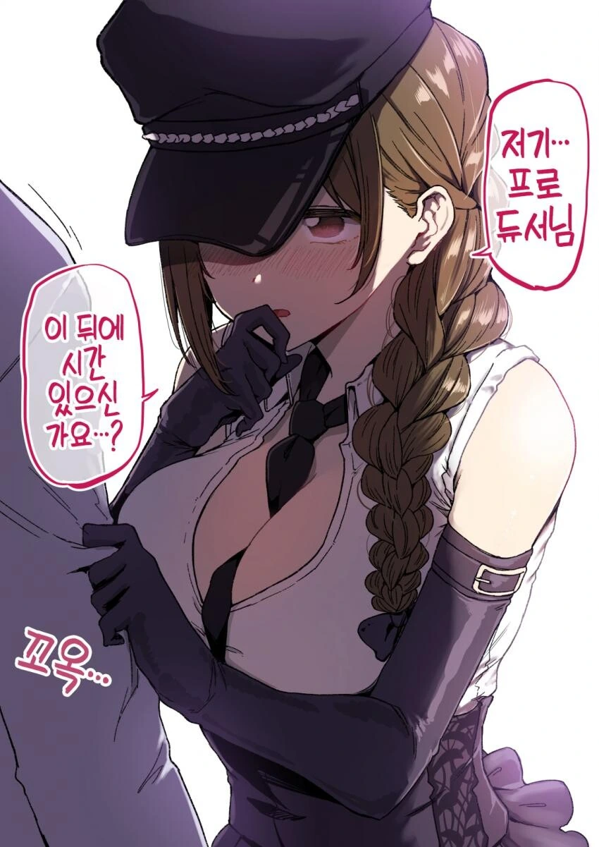 [@] 시간 있냐는 치유키.manhwa