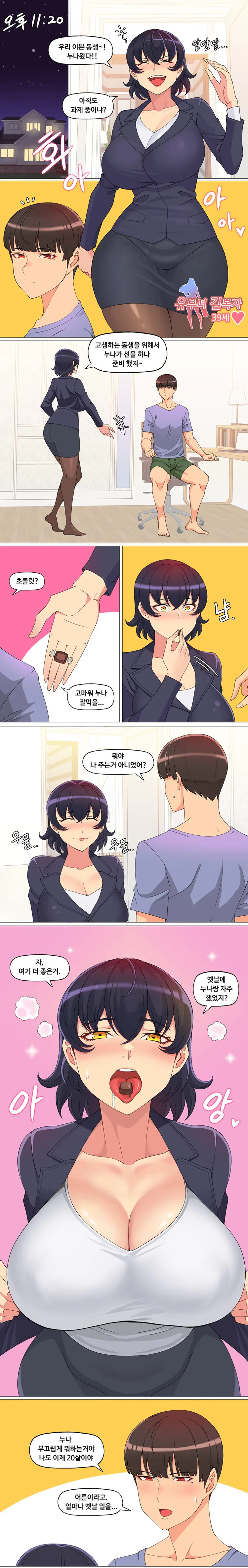 ㅎㅂ) 유부녀 김복자 39세 외전.manhwa