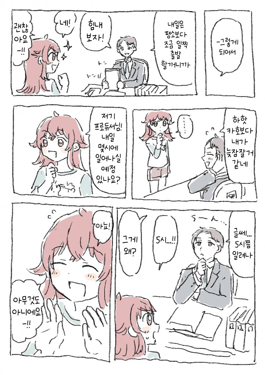 @) 모닝콜 카호.manga
