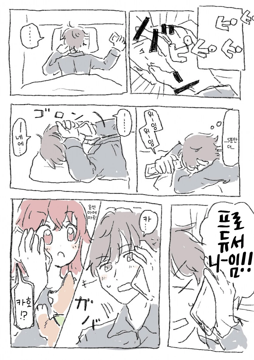 @) 모닝콜 카호.manga - 이미지 2