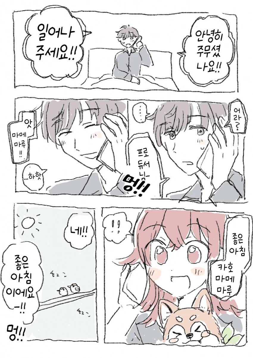 @) 모닝콜 카호.manga - 이미지 3