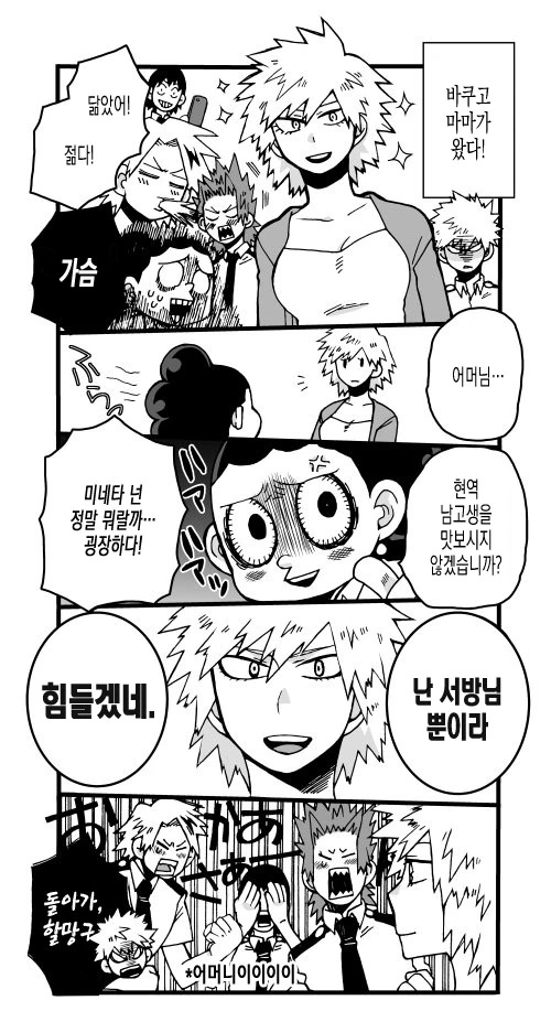히아카)NTR 실패하는 만화.manwha