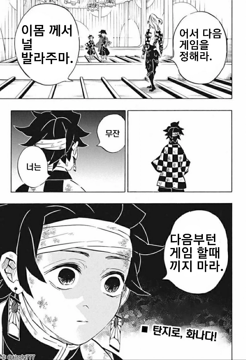 게임을 X같이 하는 무잔.manga - 이미지 5