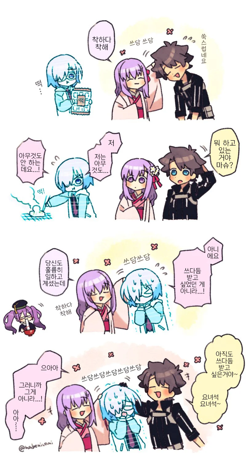 fgo) 그냥 마슈가 귀여운 만화