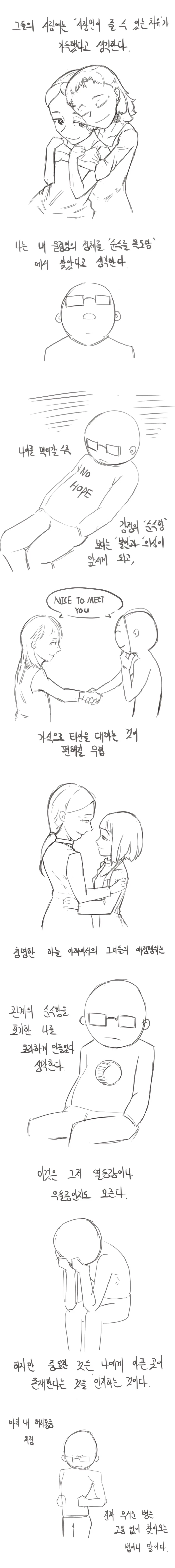 병원가다 레즈비언을 본 썰 -3 - 이미지 2