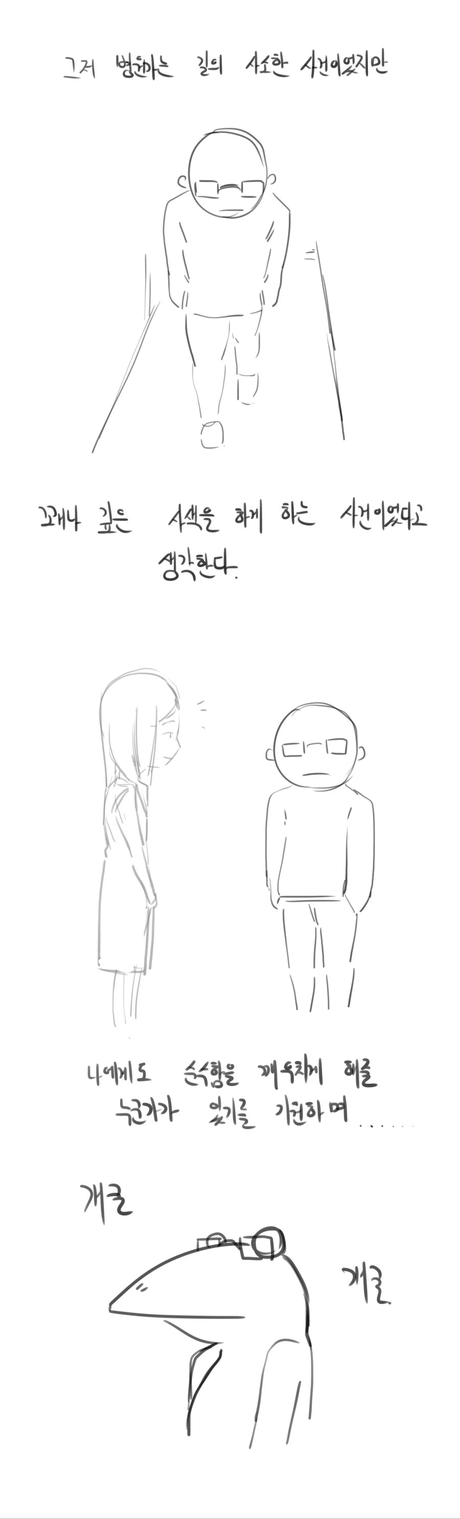 병원가다 레즈비언을 본 썰 -3 - 이미지 3