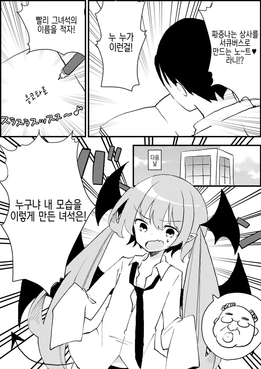 TS)서큐버스 노트.MANGA - 이미지 2