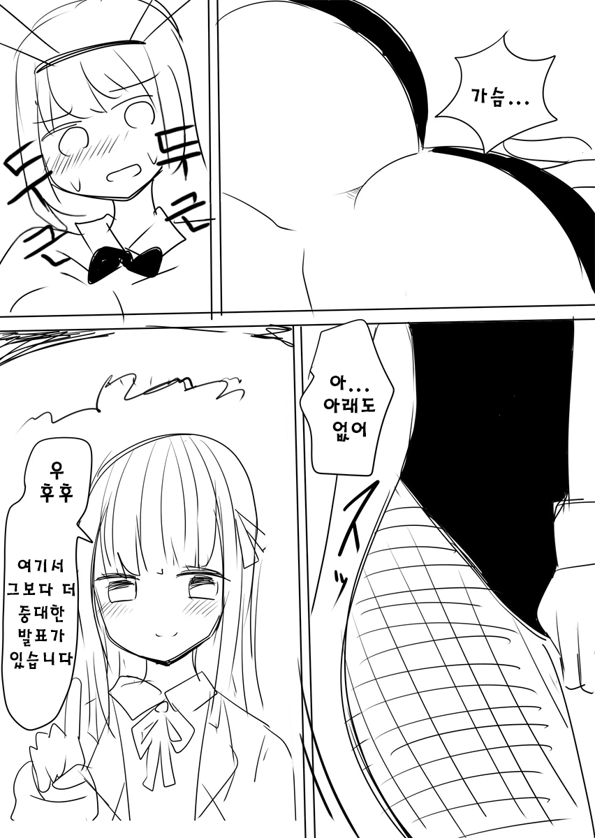 TS) 언니를 원했던 여동생 만화.manga - 이미지 2
