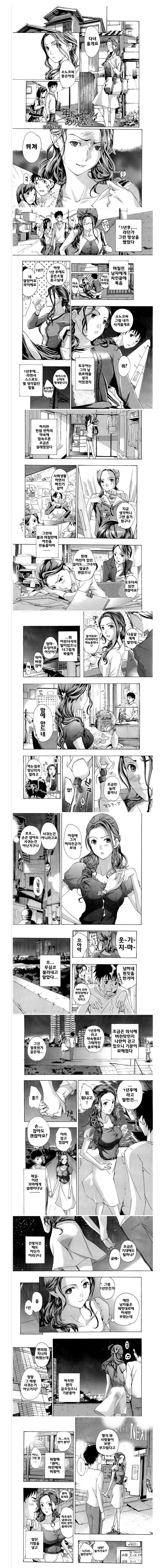 누나 귀여운 manhwa