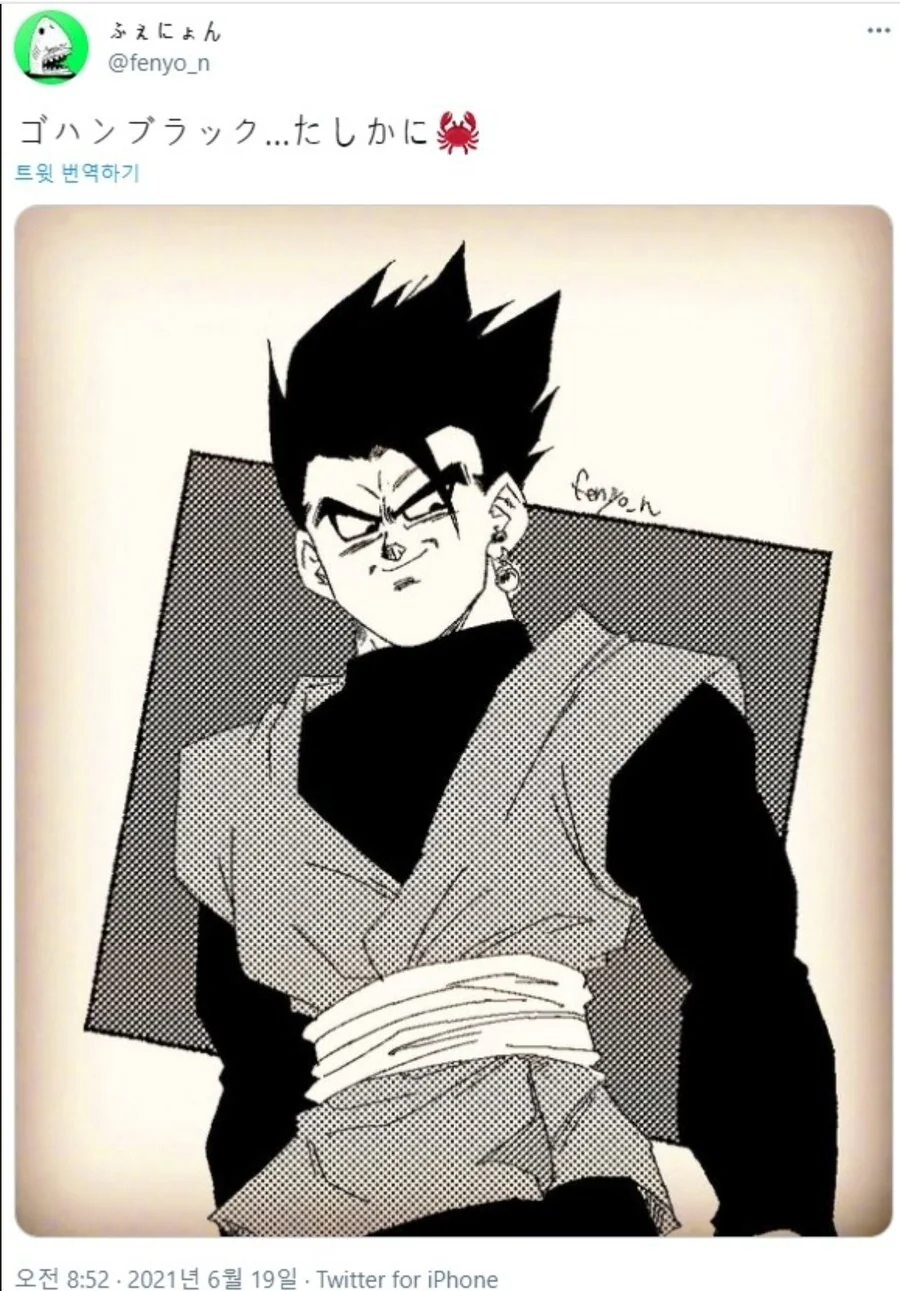 드래곤볼) 오공 블랙이 아니라 오반 블랙이었다면.manga - 이미지 2