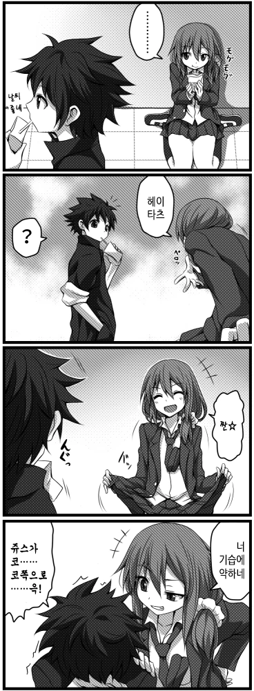 사귀는 것 빼곤 다 하는 커플.Manga - 이미지 4
