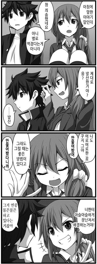 사귀는 것 빼곤 다 하는 커플.Manga - 이미지 14