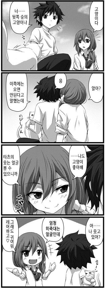 사귀는 것 빼곤 다 하는 커플.Manga - 이미지 19