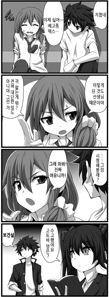 사귀는 것 빼곤 다 하는 커플.Manga - 이미지 20