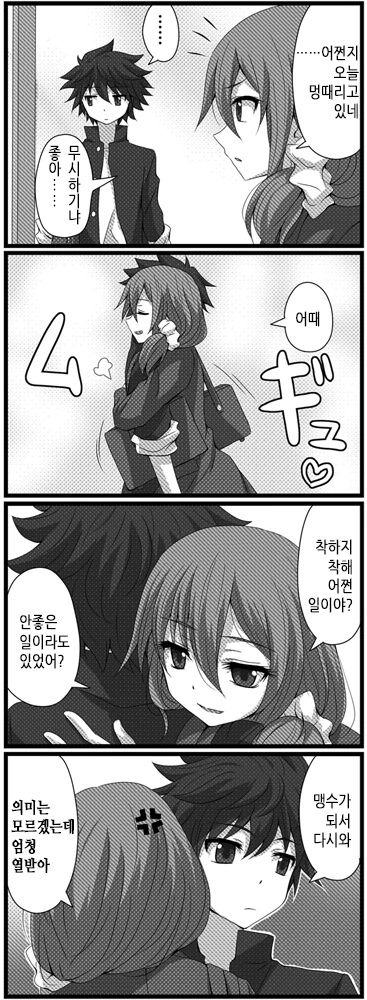 사귀는 것 빼곤 다 하는 커플.Manga - 이미지 23